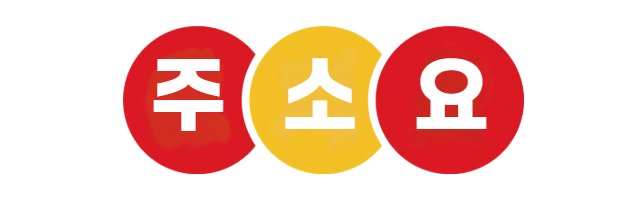 주소요 메인 화면 – 최신 링크 모음·주소 모음 플랫폼 안내